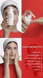 ژل شستشو ضدلک سیسپرسا 3 ژل شستشو ضدلک سیسپرسا